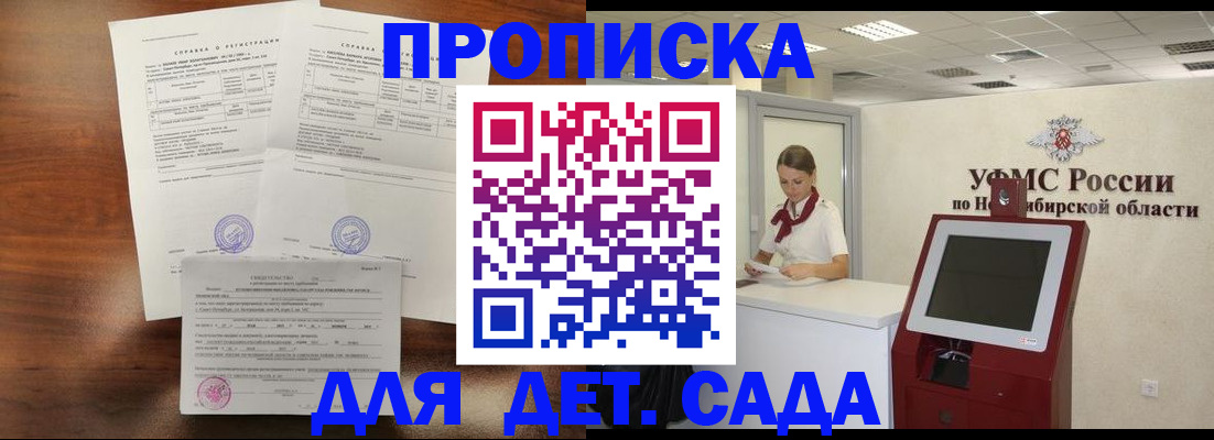 прописка в квартире в Емве