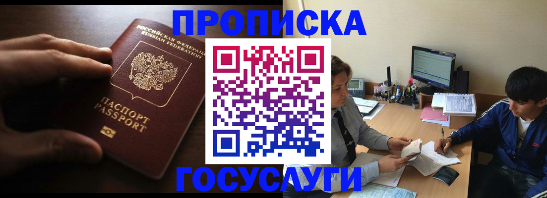 миграционный учет в Емве