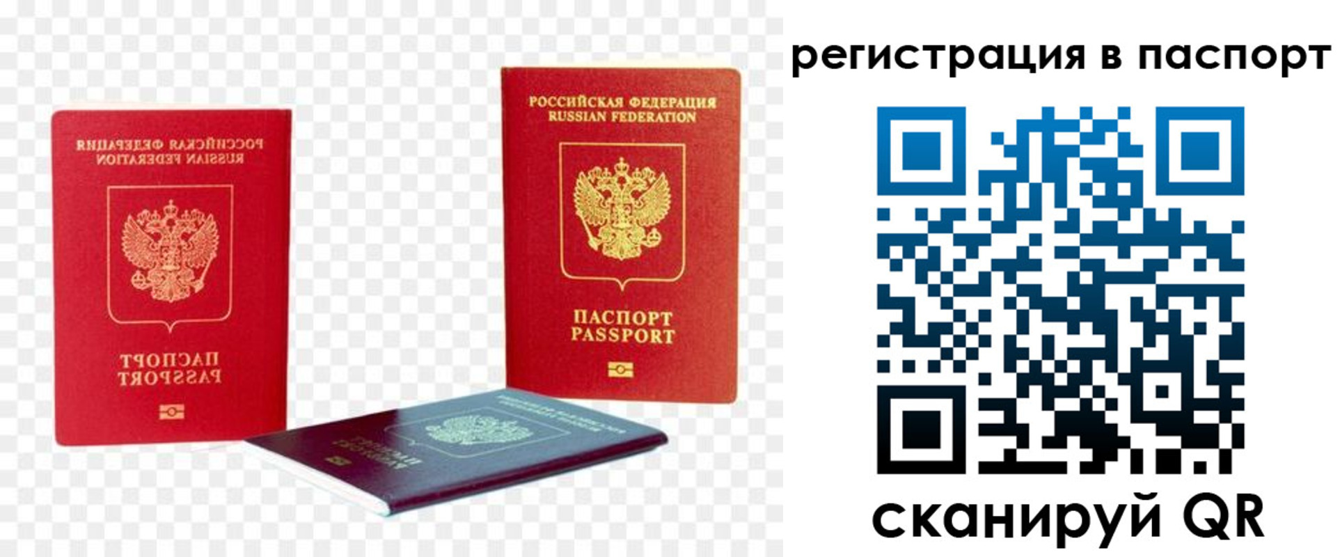 прописка от собственника в Емве