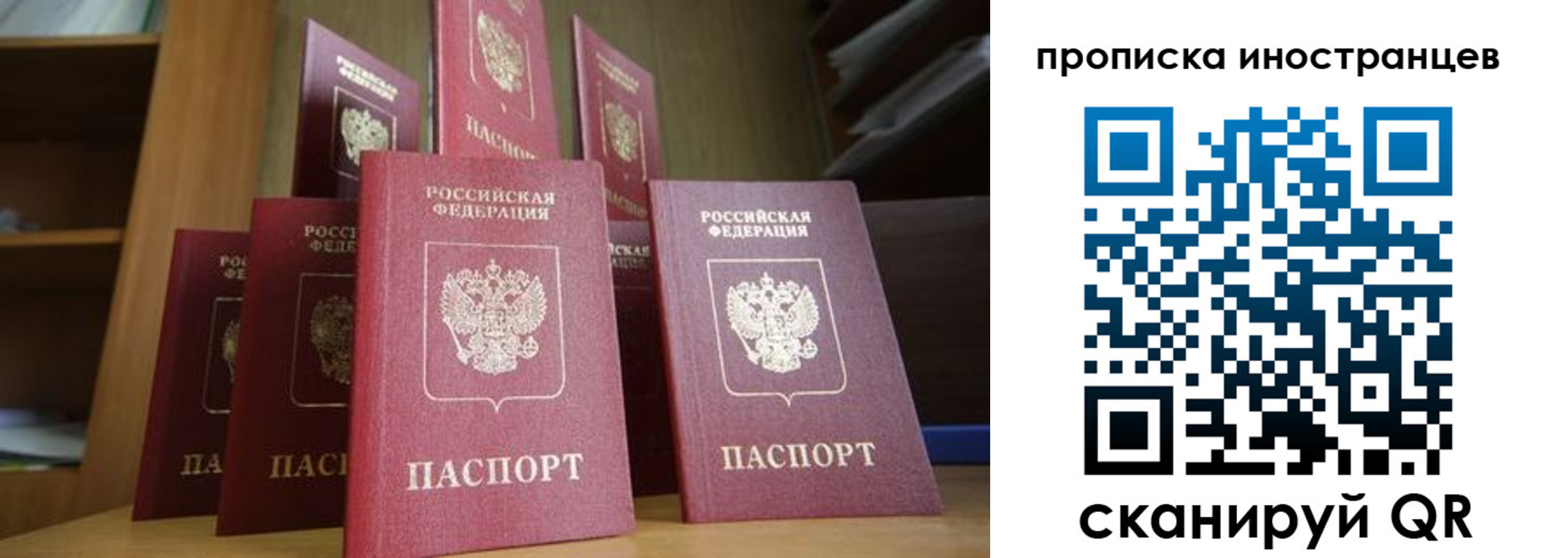 временная прописка в Емве