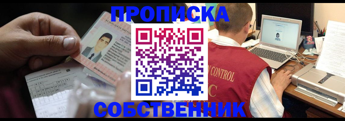 прописка ребенка в Емве