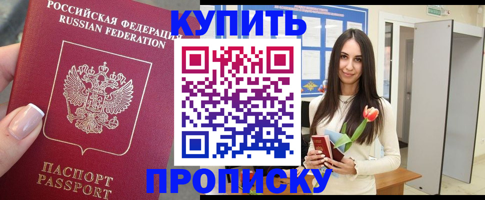 прописка регистрация в Емве