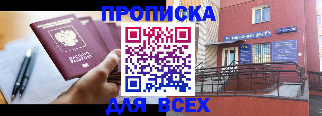 временная регистрация собственник в Емве