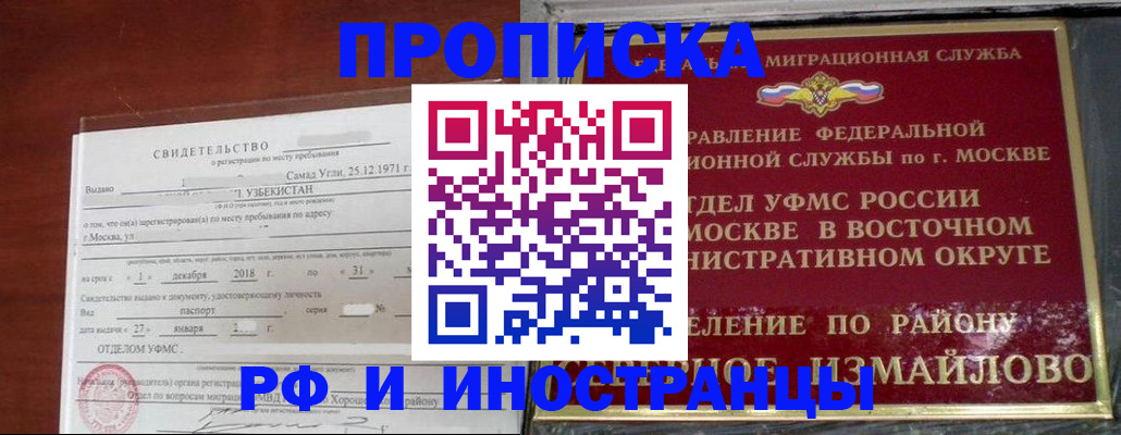 временная регистрация недорого в Емве