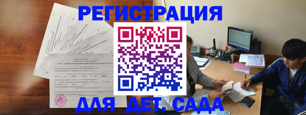 временная регистрация в Емве