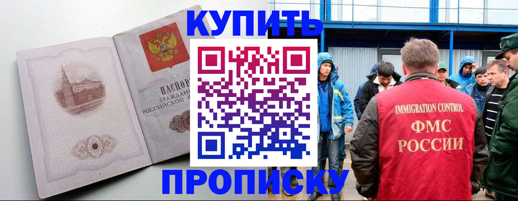 временная регистрация надежно в Емве