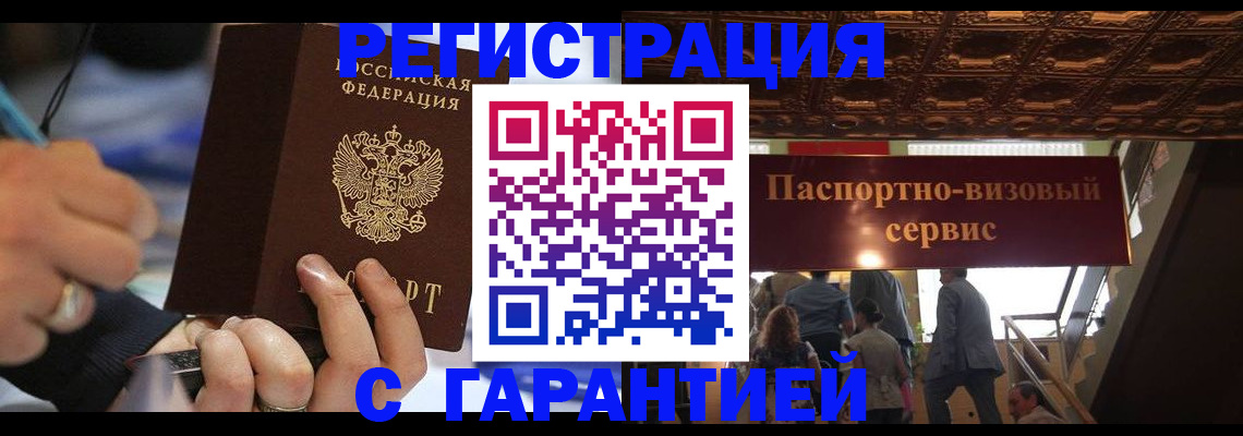 прописка для школы в Емве