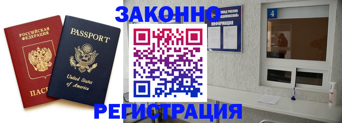 прописка для кредита в Емве
