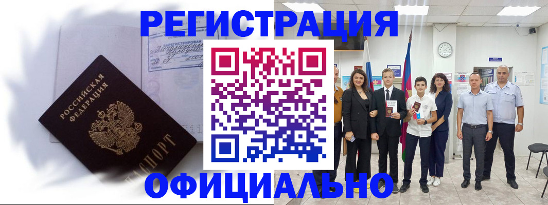 прописка в квартире в Емве