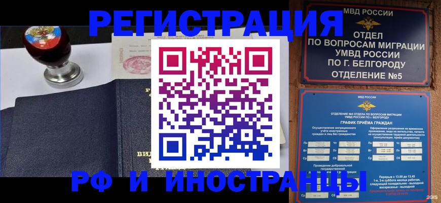 временная регистрация поиск в Емве