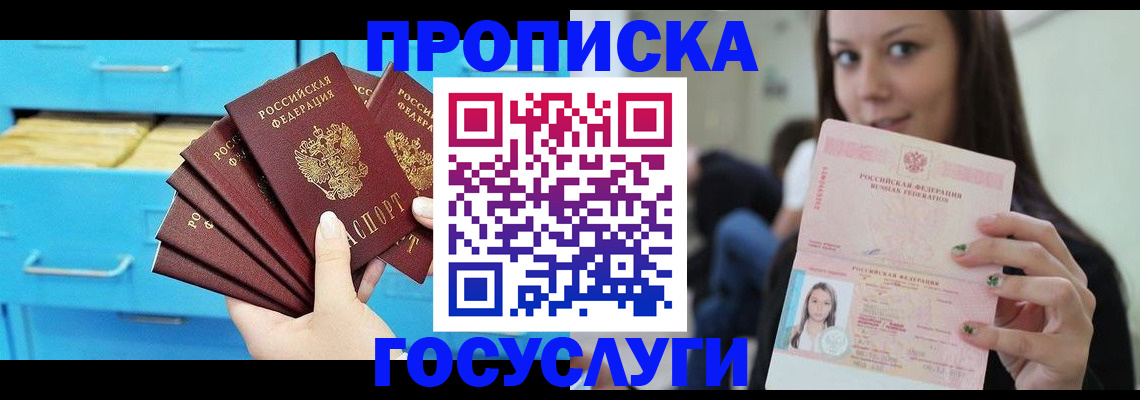 прописка для школы в Емве