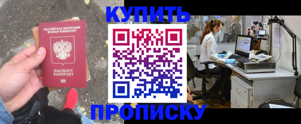 временная регистрация купить в Емве