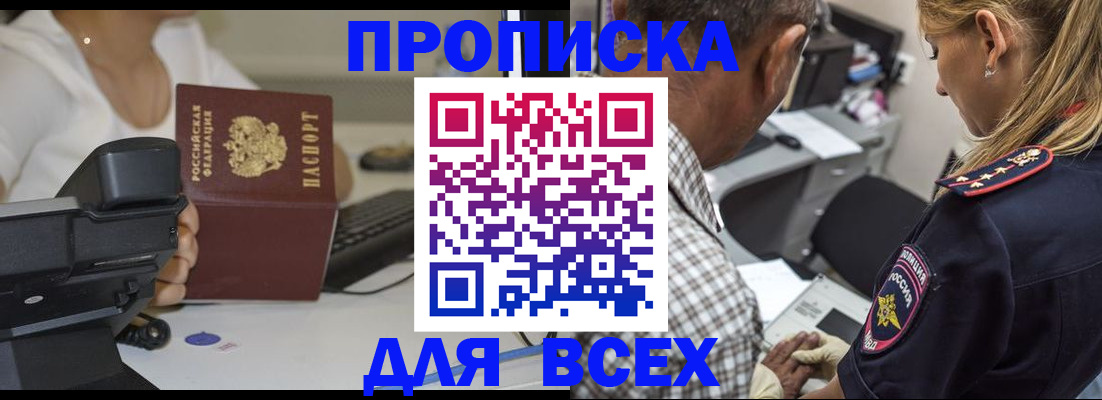 найти адрес прописки в Емве