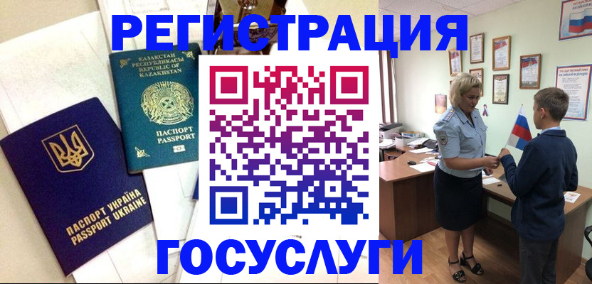 прописка законно в Емве