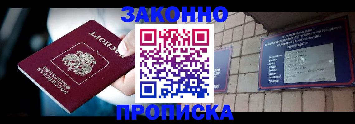 временная регистрация для школы в Емве