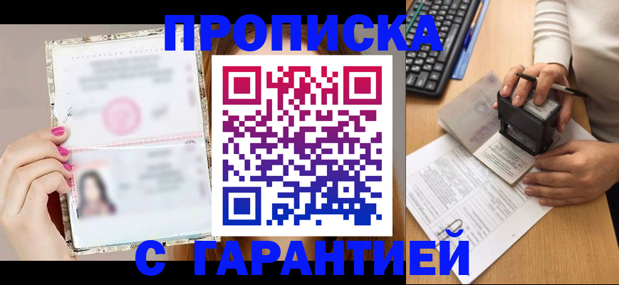 прописка иностранных граждан в Емве